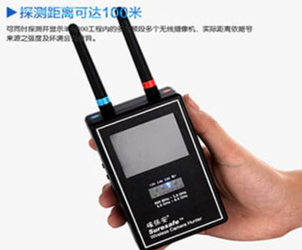 南开手持式无线摄像头探测器